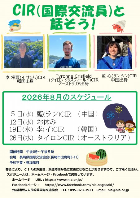 20260724171325.8月チラシ.jpg