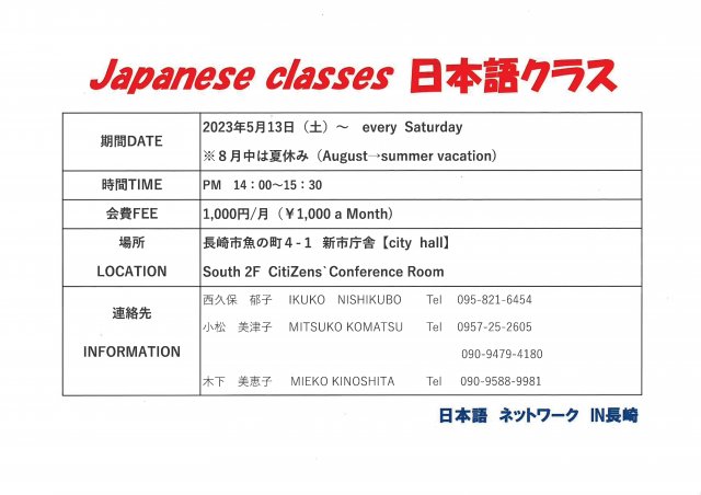 nihongo_class