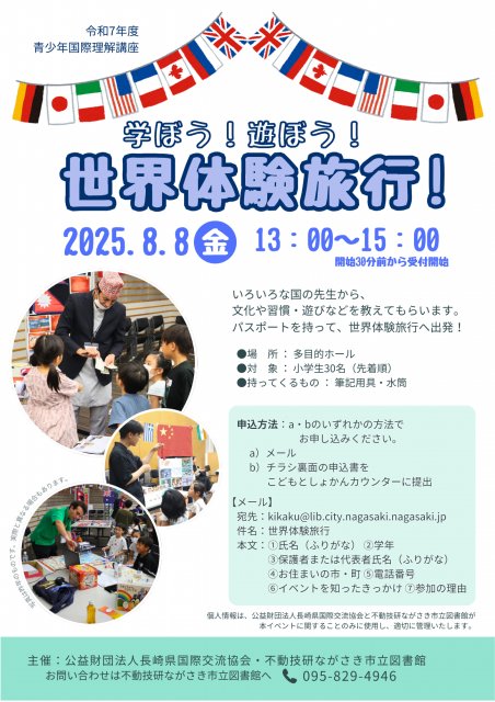 2025flyer-front.jpg