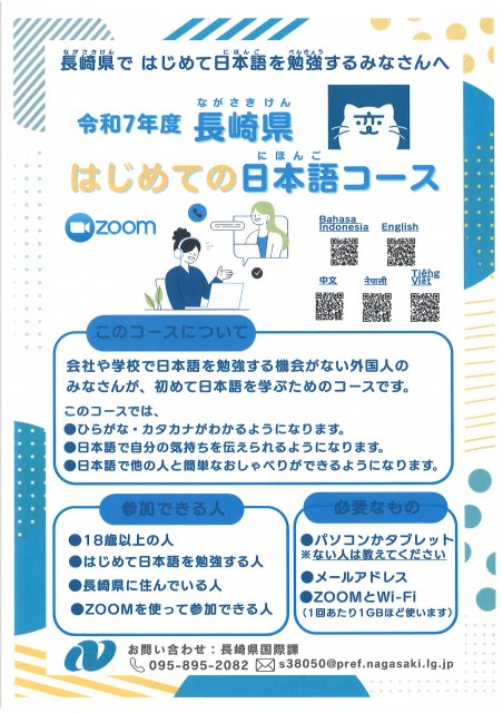 nihongo20250709165049.jpg