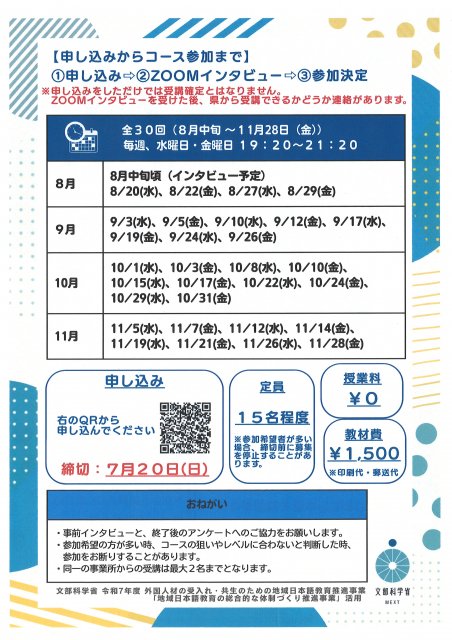 nihongo20250709165050.jpg